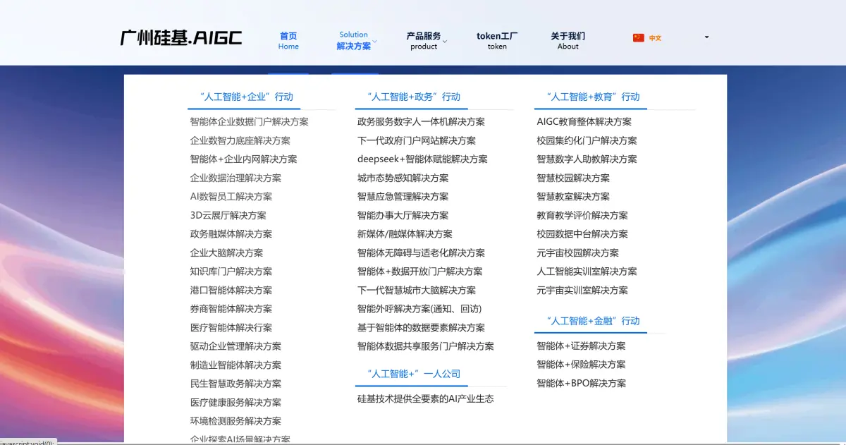 数据要素×智能体：新一代数据服务方案