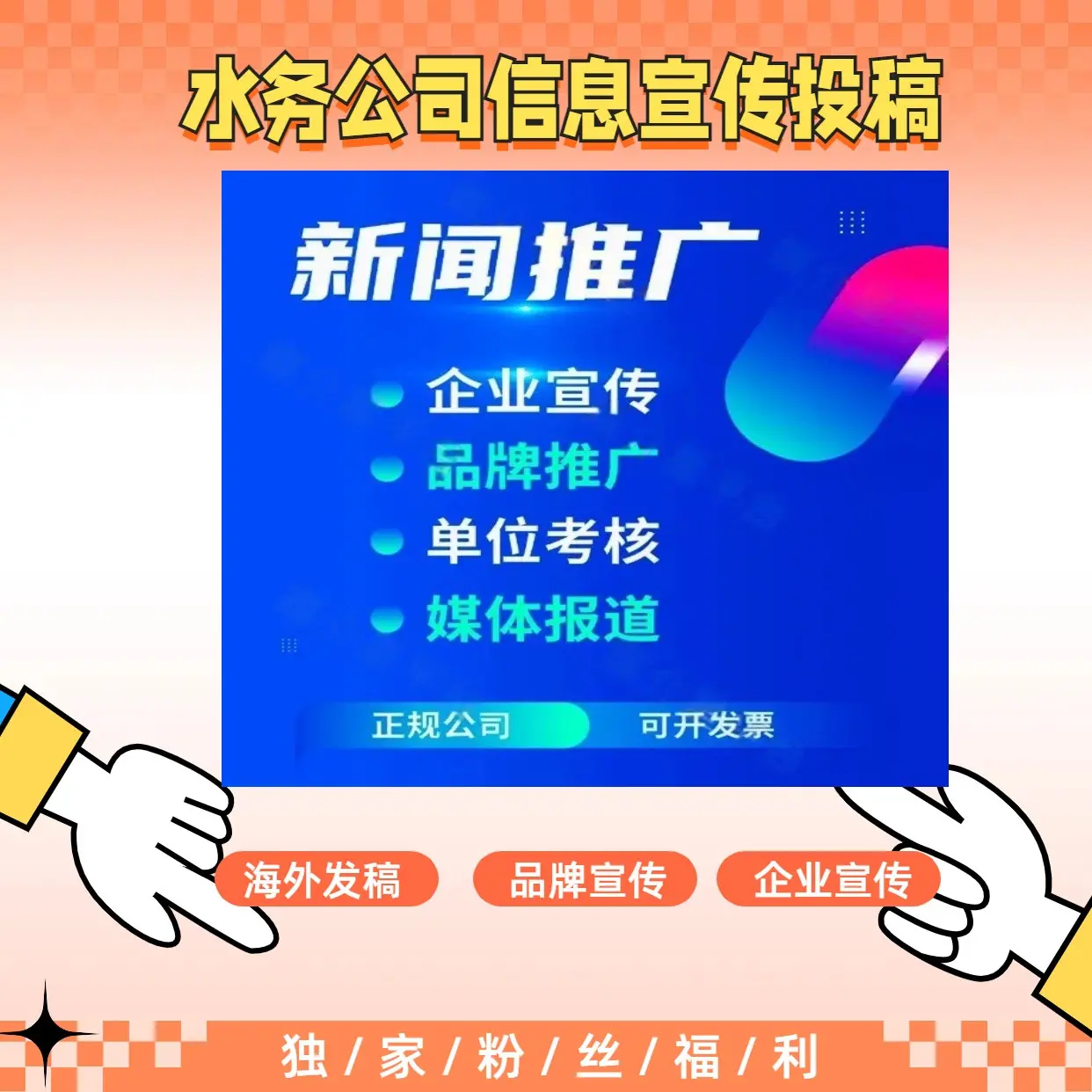 全网整合传播时代，大数据服务企业新闻稿全