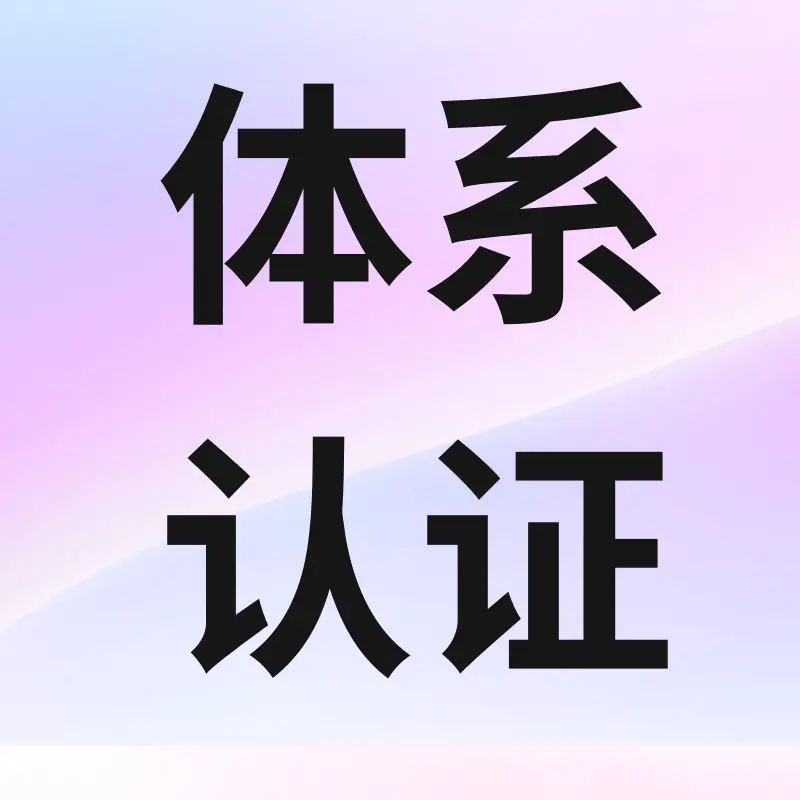 厦门大数据服务安全能力评价证书周期多久可