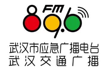 武汉FM89.6电台广告投放价格，武汉交