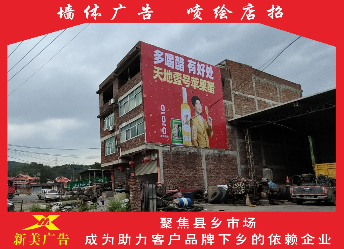 福建墙体喷绘广告邵武文化招牌门头邵武沿山