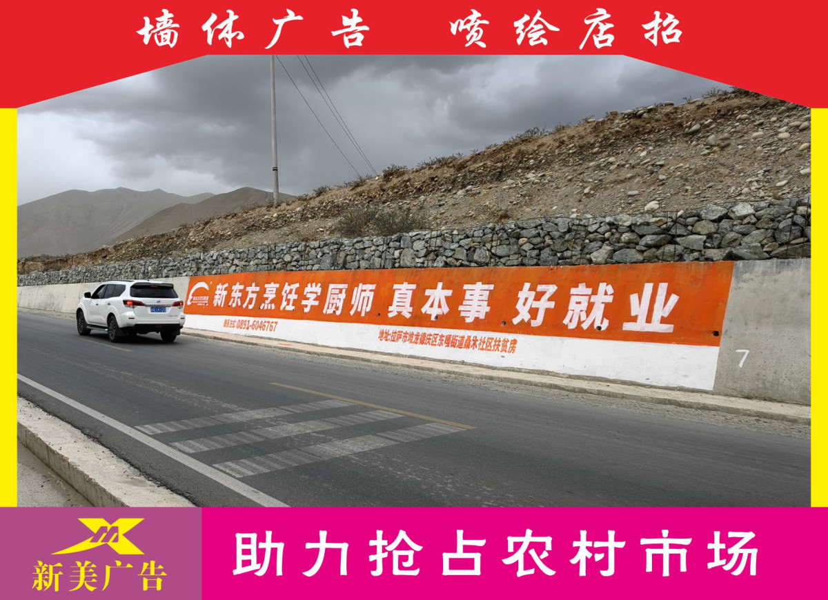 福建墙体喷绘广告邵武文化招牌门头邵武沿山
