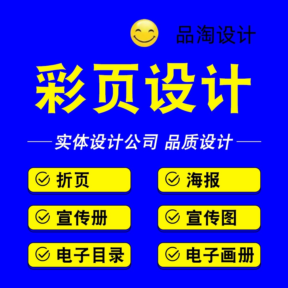 画册设计，品牌画册设计，佛山专业产品画册设计
