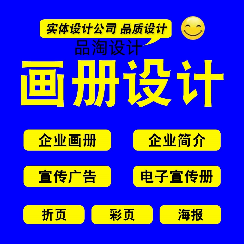 画册设计，品牌画册设计，佛山专业产品画册