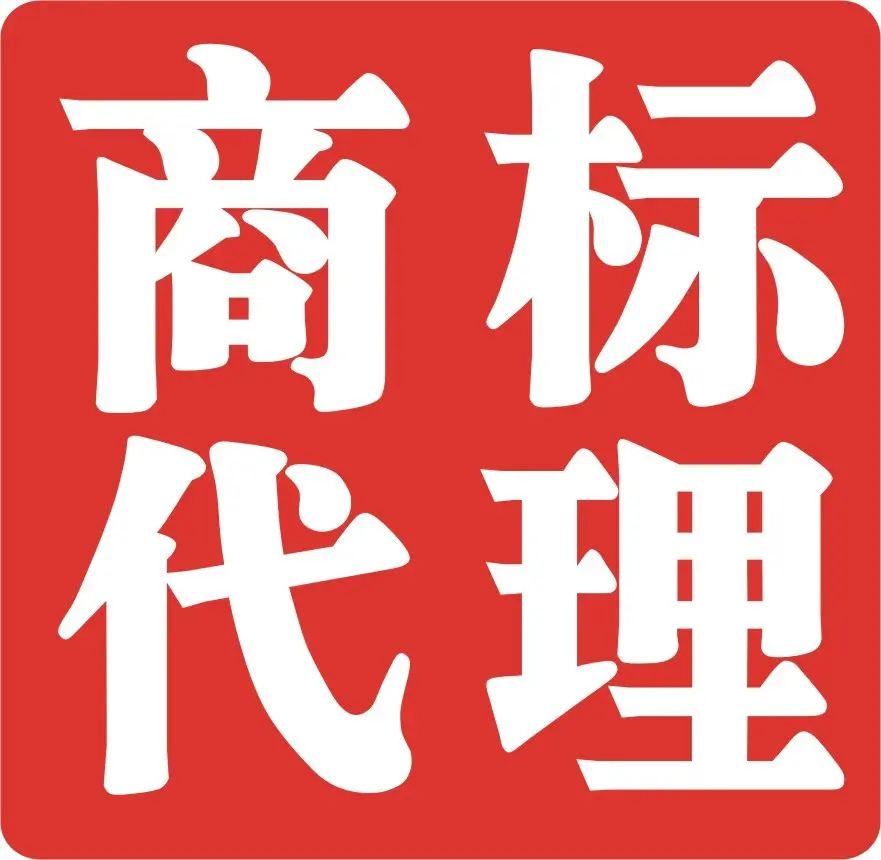 邯郸商标注册|邯郸商标查询|邯郸专利申请