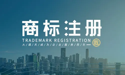 商标注册申请需要什么材料？