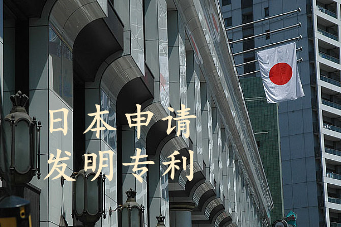 国内发明专利申请代办——让技术创新转化为