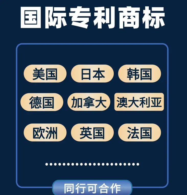 申请PCT发明专利的详细注意事项