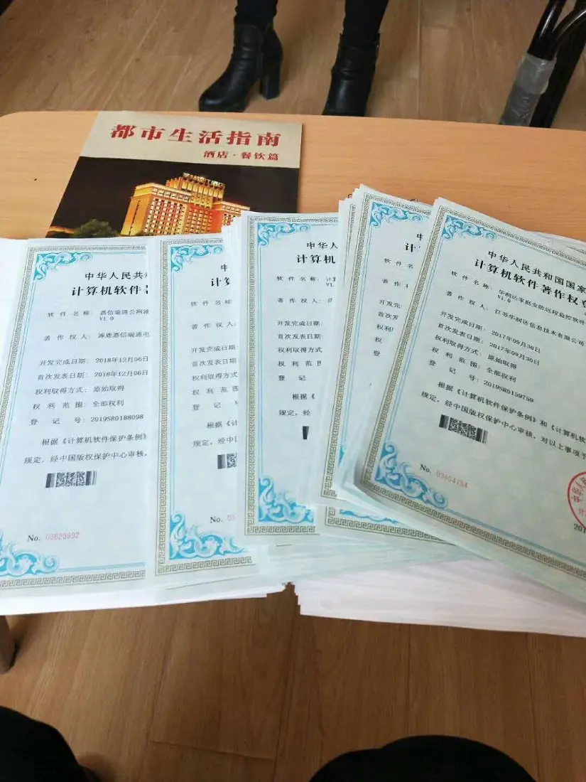 软件著作权登记优惠代理 广州软著申请代办公司600元下证